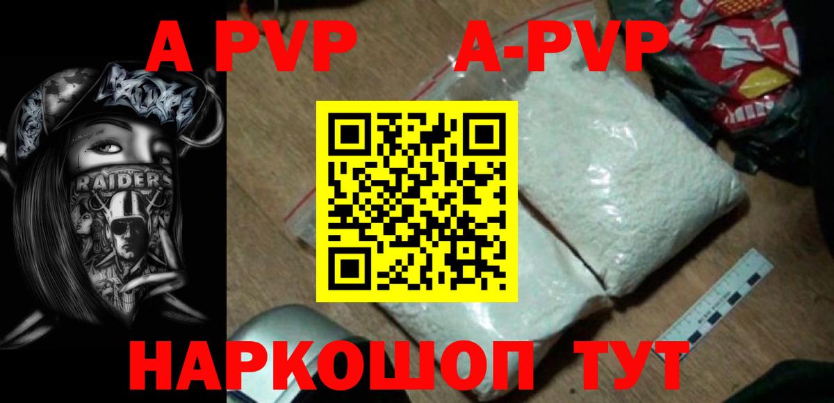 Alpha-PVP крисы CK Самара