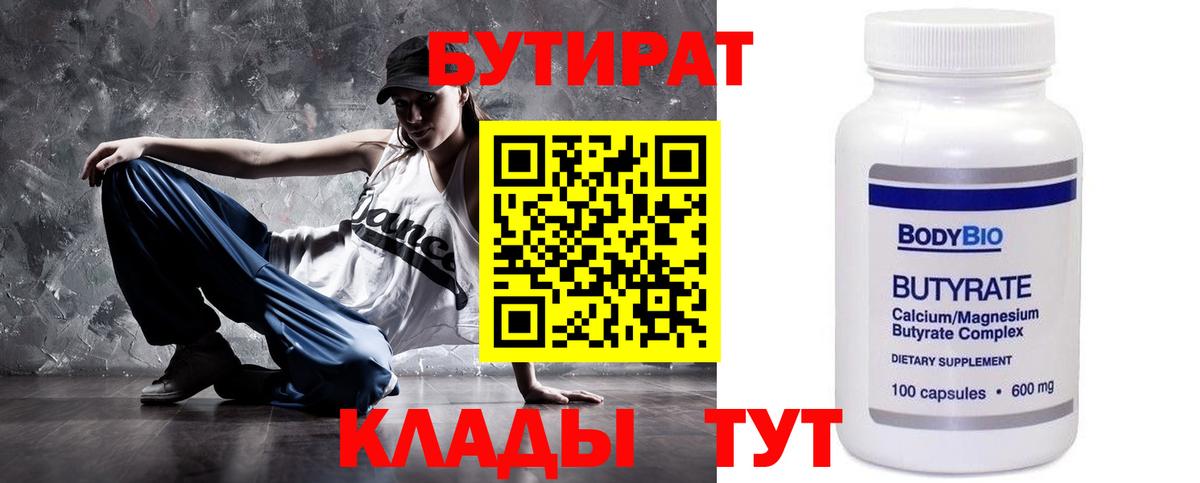 Бутират оксибутират Самара