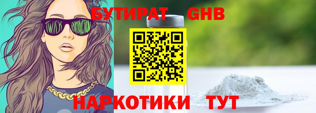 Самара  Бутират 1.4BDO  БУТИРАТ  Вход с VPN 