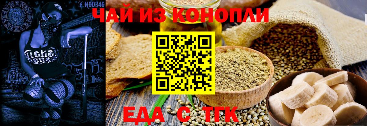 Самара  Cannafood марихуана  Вход с VPN 
