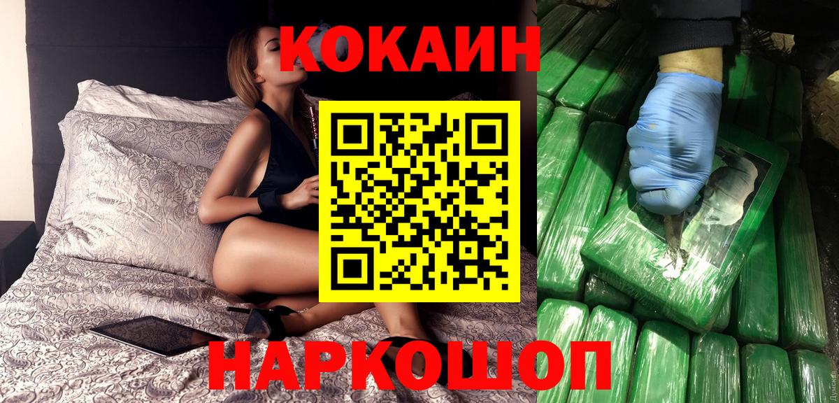 Cocaine Columbia  КОКАИН  КОКАИН 98%  Самара  Вход с VPN 