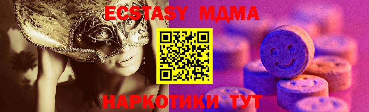 Экстази 250 мг  Ecstasy  Самара  Вход с VPN 