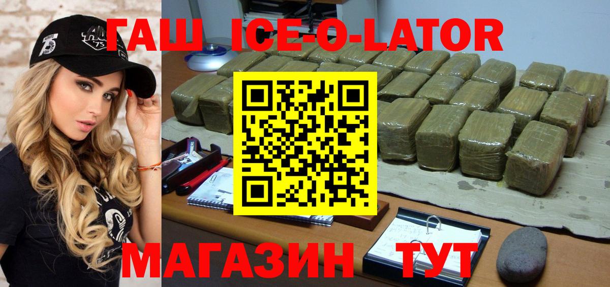 Самара  ГАШ hashish  Гашиш Premium  Вход с VPN 