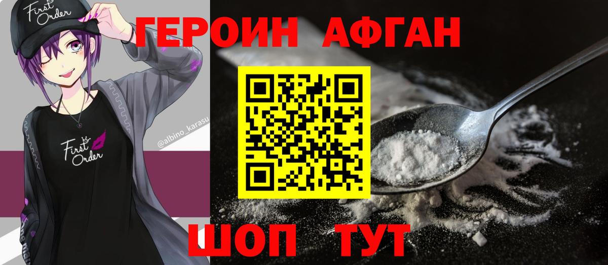 Героин белый Самара