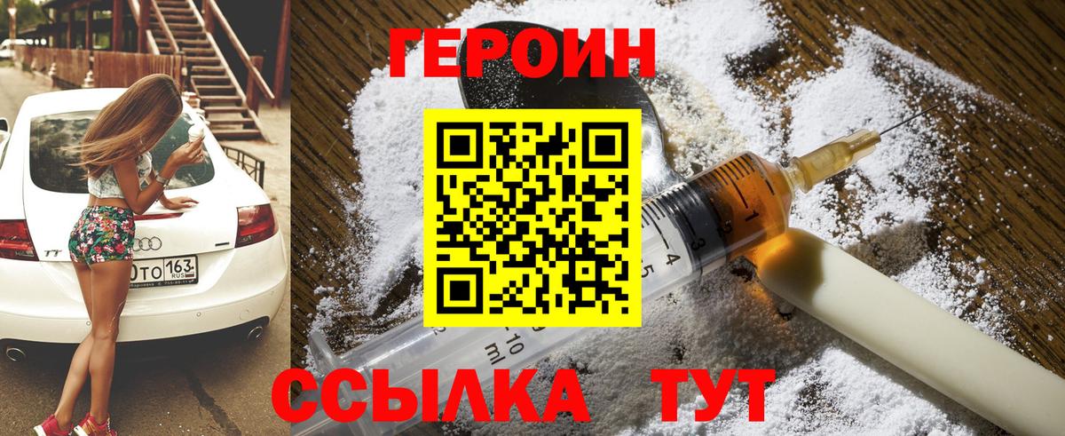 ГЕРОИН афганец  Вход с VPN  Самара 