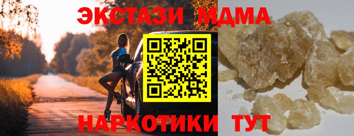 Самара  МДМА кристаллы  МДМА  MDMA Molly  Вход с VPN 