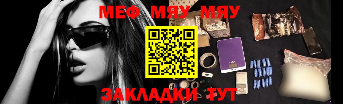 Самара  МЕФ 4 MMC  МЯУ-МЯУ  Вход с VPN  МЯУ-МЯУ VHQ 