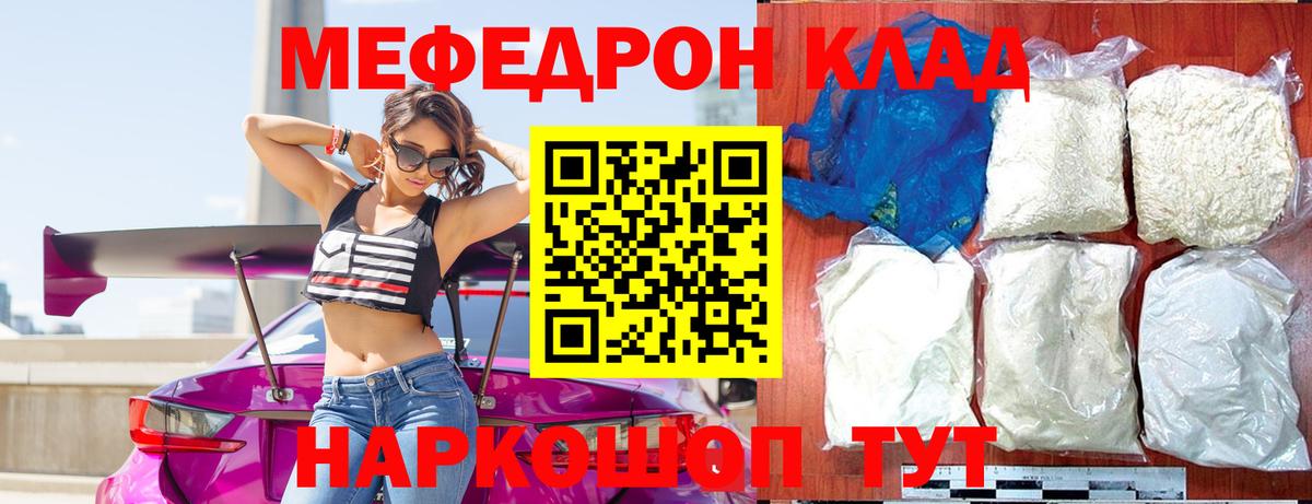 Меф мяу мяу кристаллы Самара