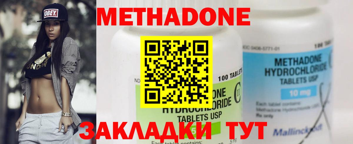 ссылка на мегу сайт  Вход с VPN  Самара  МЕТАДОН methadone  Метадон мёд 