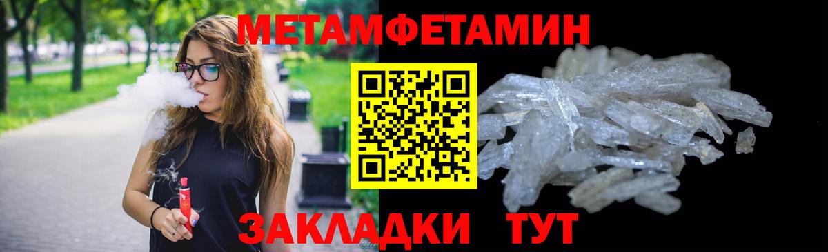 Самара  Первитин мет  Вход с VPN  Первитин  Первитин мет 