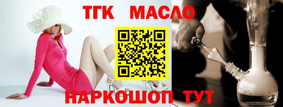 ТГК вейп с тгк  Вход с VPN  Самара 